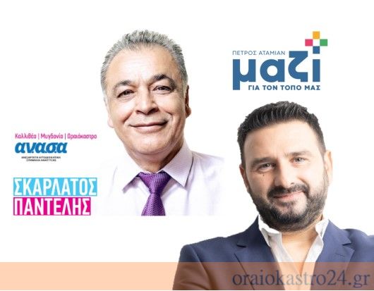 σκαρλατος αταμιαν