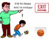 Στιγμιότυπο οθόνης 2023-10-24 214109