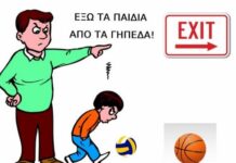 ΔΑΣ Ωραιοκάστρου: Τραγικά λάθη απο τον κ. Πανούση