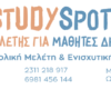 ανδρεου