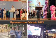 Ωραιόκαστρο: 4 υπ. δήμαρχοι – Δείτε τις κεντρικές ομιλίες τους πριν ψηφίσετε