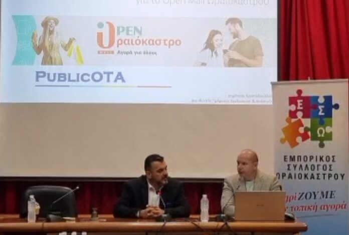 εσω ομ