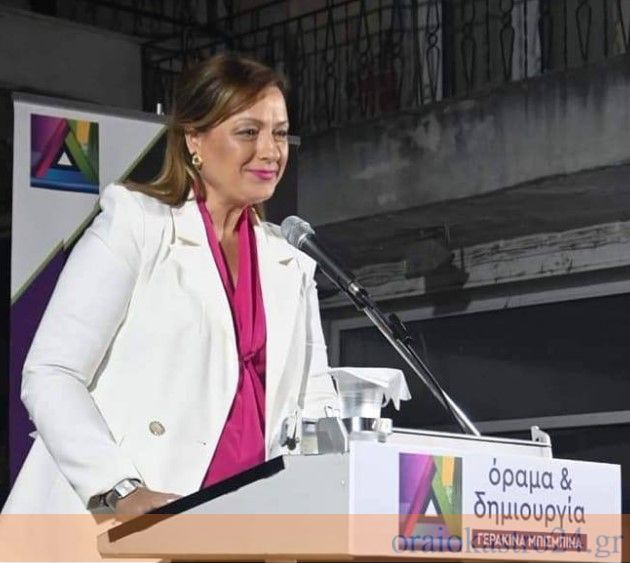 μπισμπινα