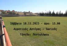ΔΑΣΩ: Γηπεδότητα σε ομάδες άλλων δήμων δίνει ο δήμος Ωραιοκάστρου