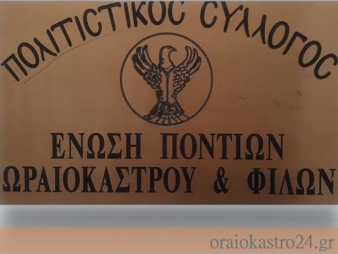 ΕΠΩΦ