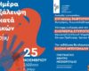Στιγμιότυπο οθόνης 2023-11-07 114616