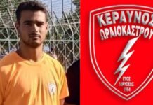 Ντεμπούτο Μπάτου στον Κεραυνό Ωραιοκάστρου