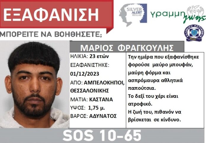 Στιγμιότυπο οθόνης 2023-12-14 225154