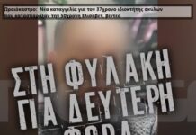 Ωραιόκαστρο: Νέα καταγγελία για τον 37χρονο ιδιοκτήτης σκύλων που κατασπάραξαν την 50χρονη Ελισάβετ, βίντεο