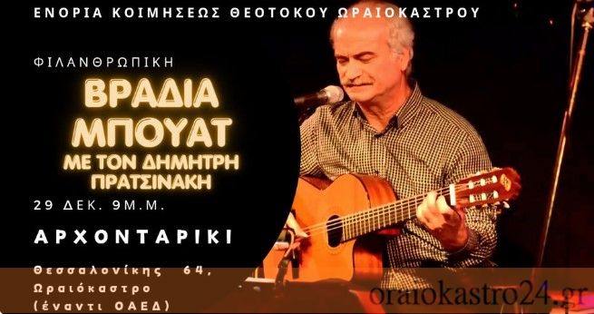 Στιγμιότυπο οθόνης 2023-12-21 105040
