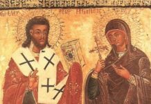 Άγιος Ελευθέριος ο Ιερομάρτυρας και Αγίας Αθνίας