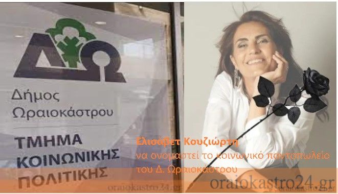 ελισαβετ