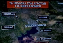 Θεσσαλονίκη – Μπλόκα αγροτών: Έρχεται κλιμάκωση των κινητοποιήσεων