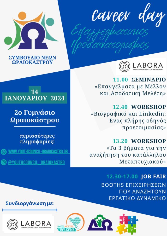 career day_20231230_141909_0000