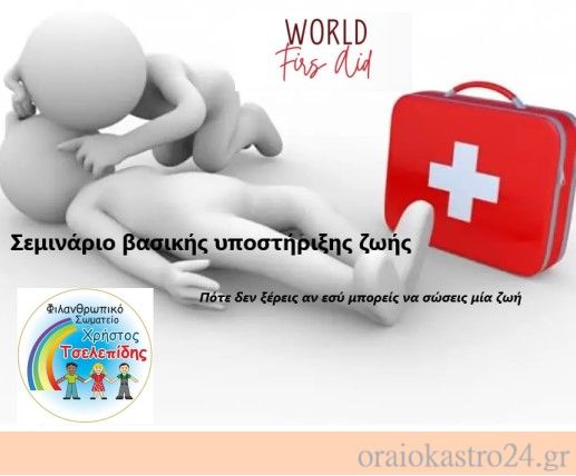 ΤΣΕΛΕΠΙΔΗΣ