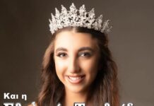 Στην πασαρέλα της Aristi Moda και η υπ. miss tourism international Γλυκερία Τσολπίδου