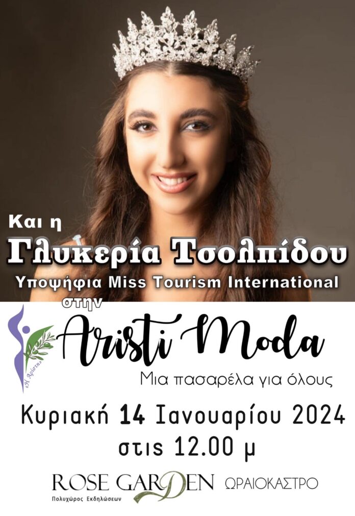 εικόνα_Viber_2024-01-09_18-46-04-370