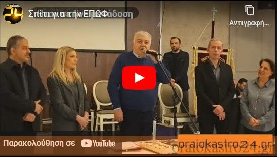επωφ