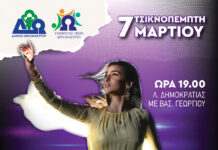 Η Αναστασία για μια μοναδική εμφάνιση στο Ωραιόκαστρο τη Τσικνοπέμπτη