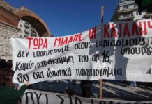 Θεσσαλονίκη : Πορεία κατά των μη κρατικών πανεπιστημίων, βίντεο