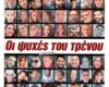ΤΕΜΠΗ