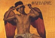 Το Πορτρέτο του Φεβρουαρίου – Καλό μήνα!