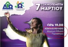 Ωραιόκαστρο: Αλλάζει τοποθεσία η συναυλία της Αναστασίας την Τσικνοπέμπτη