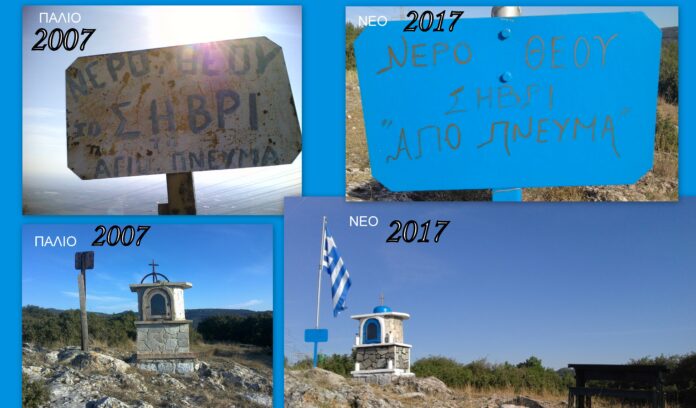 Παλιο Νεο 2007 2017