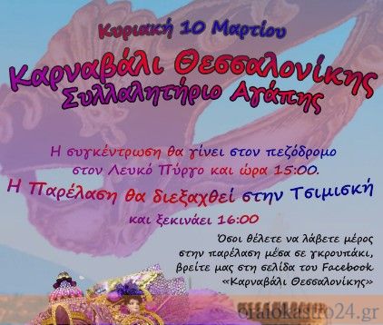 Στιγμιότυπο οθόνης 2024-03-09 153913