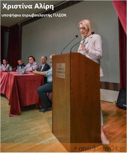 Αλιρη