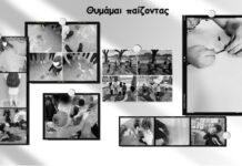 Σάρωσε τα βραβεία το 3ο Nηπιαγωγείο Ωραιοκάστρου στον 8ο Διεθνή Μαθητικό Διαγωνισμό «Ελληνισμός της Ανατολής: “Πόντος, Μικρά Ασία, Θράκη…”