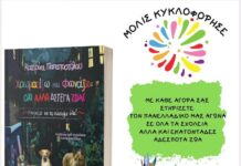 Χρωματίζω και Φωνάζω: ΟΧΙ ΑΛΛΑ ΑΣΤΕΓΑ ΖΩΑ!- Μπορούμε να τα σώσουμε όλα