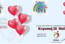 Ωραιόκαστρο: Στις 26/5/2024 αιμοδοτούμε στον “Χρήστο Τσελεπίδη”