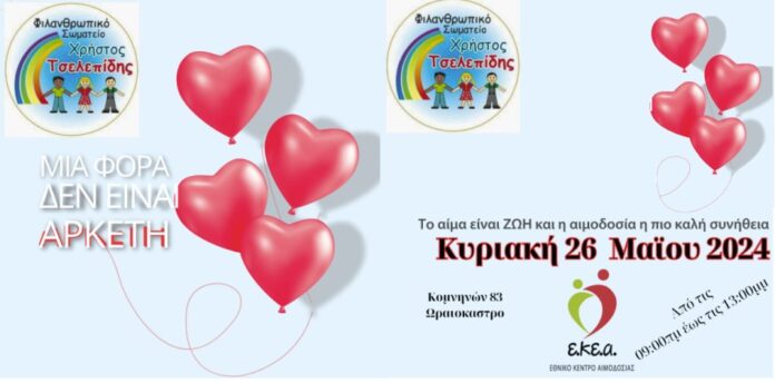 Στιγμιότυπο οθόνης 2024-05-20 135336