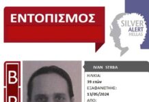 Βρέθηκε ο 39χρονος που είχε εξαφανιστεί στο Άγιο Όρος