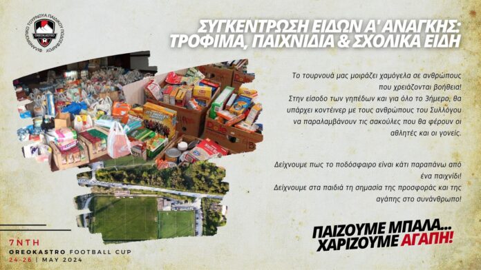 εικόνα_Viber_2024-05-24_21-46-04-162
