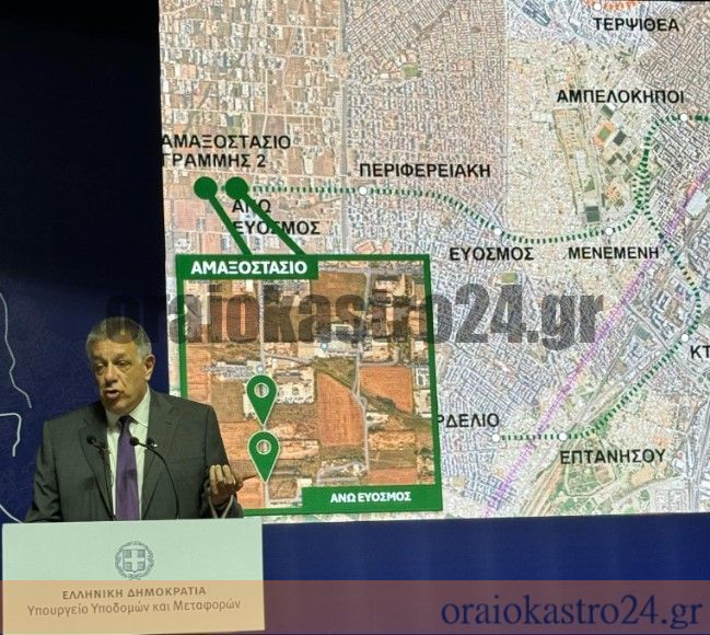 μετρο