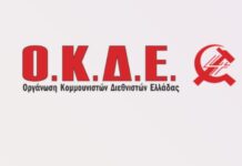 Καταγγελία της ΟΚΔΕ κατά του Δήμου Θεσσαλονίκης