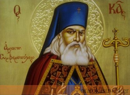 agios loukas