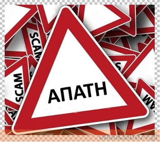 apati