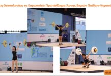 Ξεκίνησε με κάθε επισημότητα στη Θεσσαλονίκη, το Ευρωπαϊκό Πρωτάθλημα Άρσης Βαρών Παίδων-Κορασίδων και U15