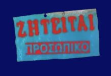 Έλλειψη προσωπικού σε τουρισμό και εστίαση
