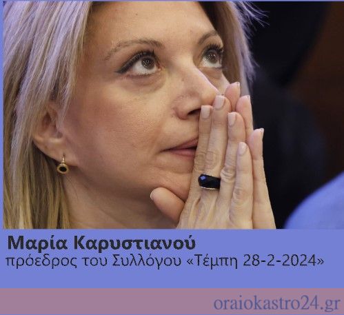 karistianou