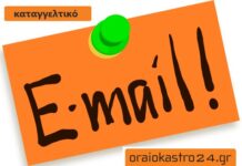 Ωραιόκαστρο: Σημαντικές παρατηρήσεις πολίτη για τον τόπο καταγωγής του