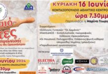 16/6/2024 Οι ωραιόπιτες στο Ωραιόκαστρο θα μας ταξιδέψουν γευστικά