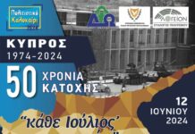 Ο Δ. Ωραιοκάστρου τιμά τον Κύπριο ήρωα, Ευαγόρα Παλληκαρίδη