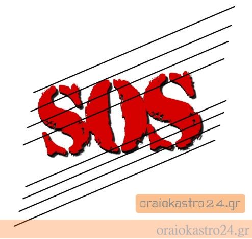 sos