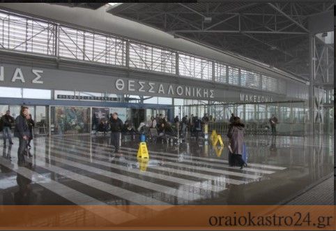 aerodromio