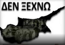 20 Ιουλίου 1974 Η Τουρκική Εισβολή στην Κύπρο – Δεν Ξεχνώ