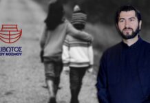Κιβωτός του Κόσμου: Σε δίκη για κατάχρηση ανηλίκων σε ασέλγεια κατά συρροή και κατά εξακολούθηση παραπέμπεται ο πατήρ Αντώνιος